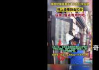 城管铲掉店门红字遭吐槽管点有用的