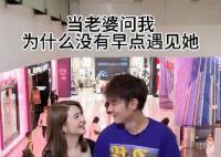 张丹峰问为什么没早点遇见洪欣 此话一出评论区底下一片反讽