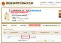 蔡徐坤工作室被列入经营异常名录 这究竟是怎么回事