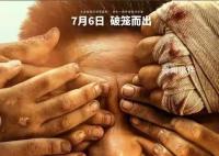 王宝强导演电影票房破10亿 朋友圈一堆晒票根的