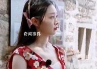 宋轶说喜欢胖的男生 网友：她是在暗示谁?