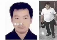 杀害女子后潜逃的“书法家”已死亡