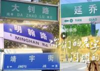 你们的名字 闪耀的路标