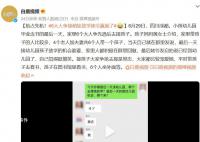 6大人争接萌娃放学姥爷赢麻了 最后姥爷发自拍说已经到幼儿园了