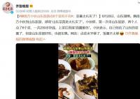 俩南方小伙山东旅游点6个菜吃不完 网友：点菜水平够了饭量不太够