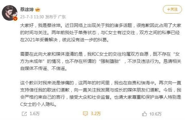 蔡徐坤拥有3家公司42个商务代言 负面传闻持续引起关注