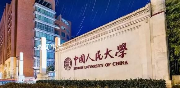 人大再回应学生信息泄露事件:将起诉
