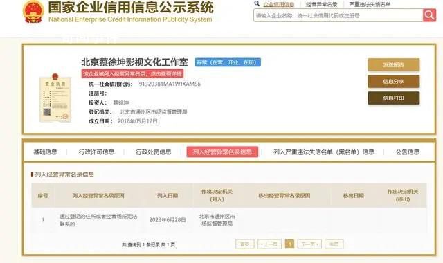 媒体:蔡徐坤事件不能总靠爆料来挖
