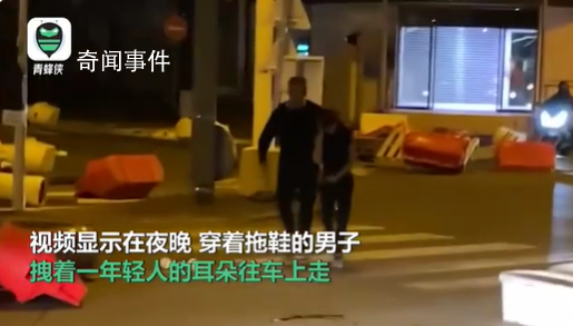 法父亲揪参与骚乱儿子耳朵塞进车箱