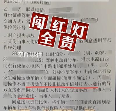 男子被跑车撞飞 交警判定引热议