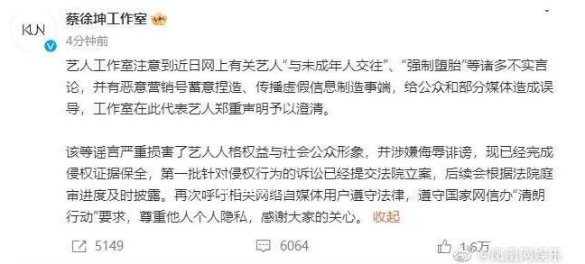 蔡徐坤首度回应风波 有恶意营销号蓄意捏造