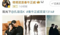 秦牛正威订婚 秦牛正威孔语浩什么时候在一起的