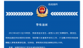 遇害3儿童家属:嫌犯欲侵犯孩子奶奶