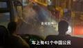 在法遇袭中国旅客:再也不会来了