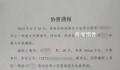 男子杀害妻儿涉事女方不忠?亲属回应