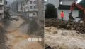陕西一地遭50年一遇特大暴雨侵袭 紧急转移安置群众1795户4533人