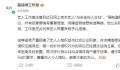蔡徐坤首度回应风波 有恶意营销号蓄意捏造