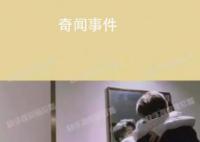汪峰发了个锤子 蔡徐坤回应网络传闻