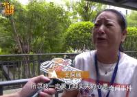 夫妻攒百万想给40年没见的女儿 不少网友送上衷心祝愿