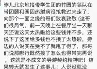 北京一导游在颐和园中暑身亡 经抢救无效而离世