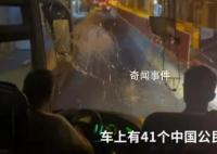 在法遇袭中国旅客:再也不会来了