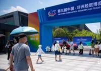共谋发展 共享未来