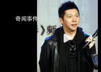 胡海泉商业版图盘点 名下共关联50余家公司