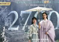 玉骨遥取景地梦回陈情令 现在国产剧都流行空降吗?