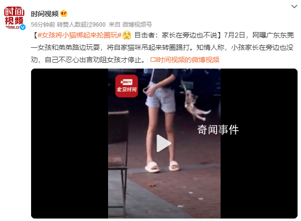 女孩将小猫绑起来抡圈玩 实在是令人愤怒