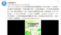 广东人正式被确诊为依萍 广东多地已发布雷雨大风黄色预警