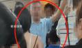 女生地铁控诉男孩摸屁股被家长反呛 公安回应已经接到相关警情正在调查