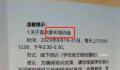 小学连开3天家长会 教育局:正调查