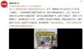 工人高温修空调女子留其吃饭 被女子善待感动网友