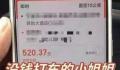 男子造谣幼师肉偿打车被刑拘 严重扰乱了网络公共秩序