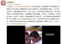 墨西哥一市长连续2年与鳄鱼结婚 没有爱情就不可能有婚姻