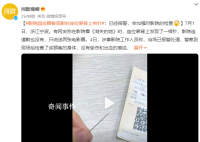 网友称看消失的她时发现靠背有针 目前已经让顾客去就医检查
