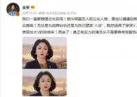 金星吐槽女明星走红毯捂胸口 斥责捂着胸口干嘛还要穿这样的衣服