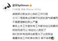 苏醒 尊重各自工作和身份