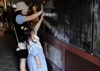 女子推开保护罩让孩子摸文物 暂未发现文物出现损伤