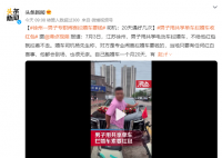 男子用共享单车拦婚车索要红包 涉嫌勒索