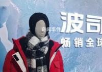 波司登业绩增速降至个位数 羽绒服常规零售网点一年关店386家