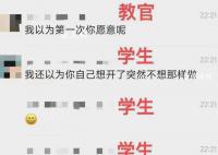 13岁男孩被送特训学校戒网瘾遭猥亵 这到底是怎么回事呢