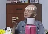 孙女帮八旬爷爷实现零食自由 爷爷现在基本上和小孩子一样