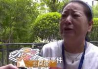 寻女继承百万遗产母亲再发声 儿子说不要钱一定要给姐姐