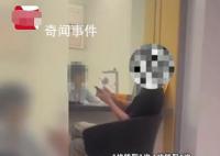 男子不满柜员询问取款用途1次取1元 不把工作人员开除掉就不干了