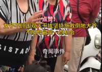 女子施救倒地大爷围观人不停泼冷水 此事引发广泛关注