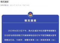 扬言“弄死你”女交警系辅警