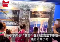 49岁导游中暑去世仍把学生送回车