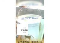 沪上阿姨回应一杯开水卖10元 引发网友热议