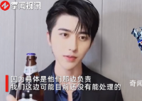 燕京啤酒董秘办回应蔡徐坤事件影响 劝股民理智一点